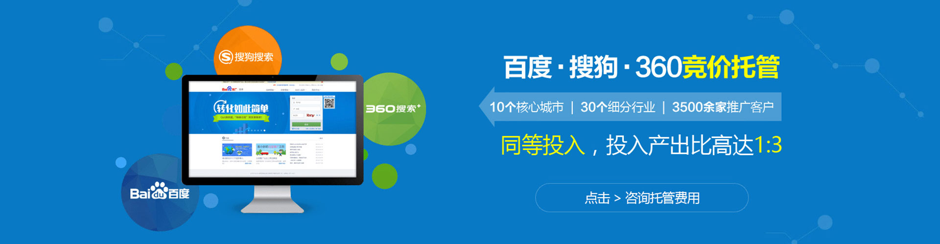 将军百度竞价开户
